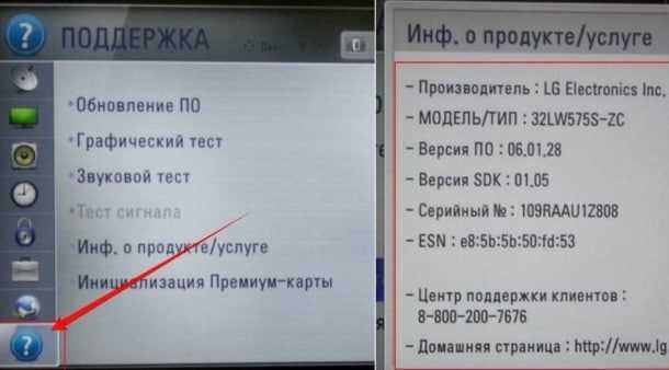 Как определить модель через меню телевизора Samsung