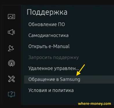 Использование пульта дистанционного управления для поиска модели