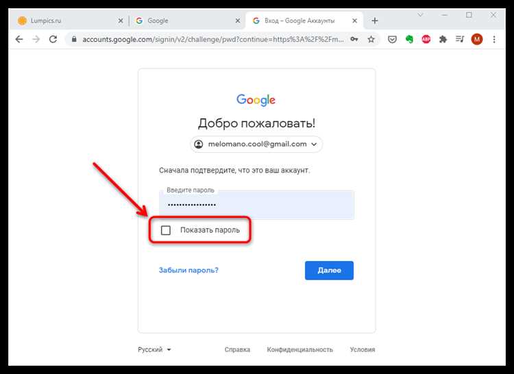 Использование номера телефона для восстановления доступа