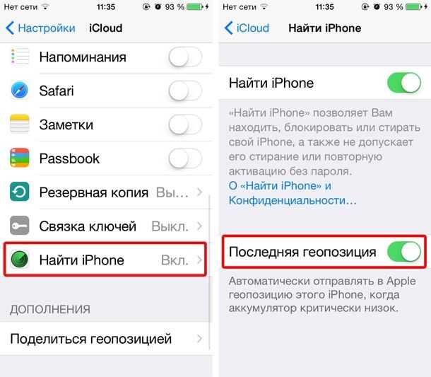 Использование Google Аккаунта для отслеживания местоположения