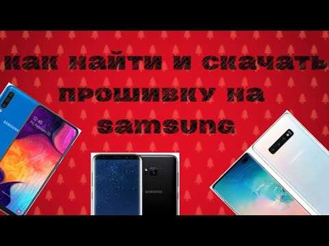 Как использовать сторонние программы для получения информации о регионе прошивки