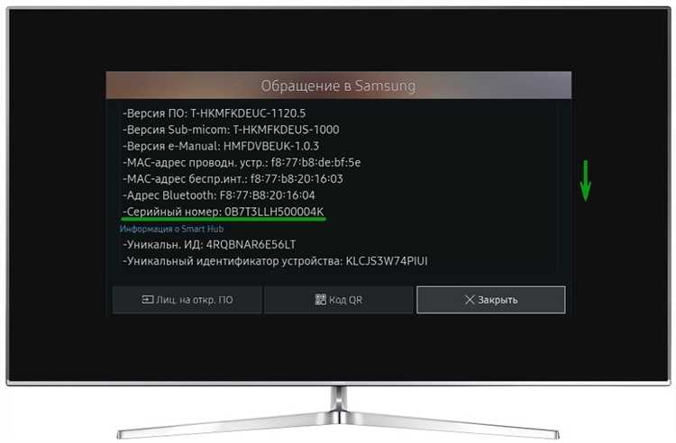 Где найти серийный номер телевизора Samsung Smart TV