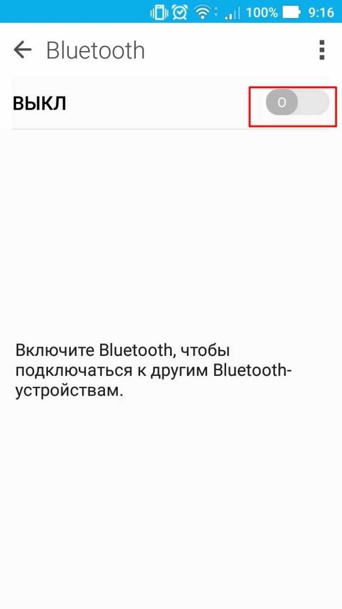 Использование кодов для доступа к скрытым настройкам Bluetooth