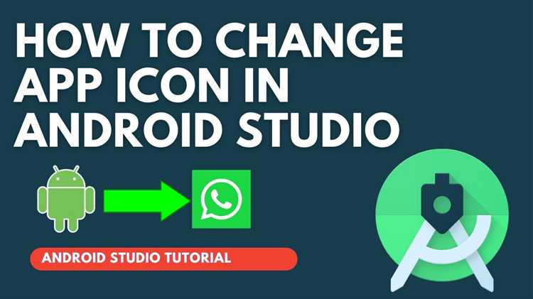 Как в android studio поменять иконку приложения