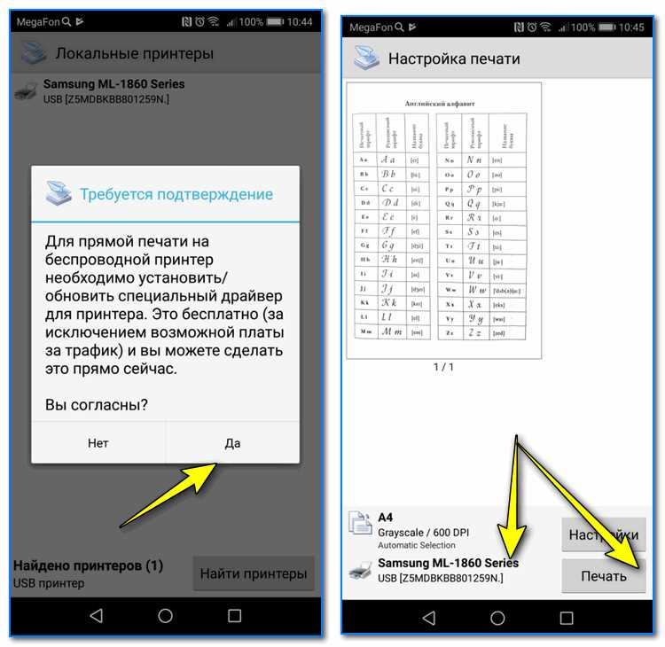 Подключение принтера через Bluetooth в Android приложении