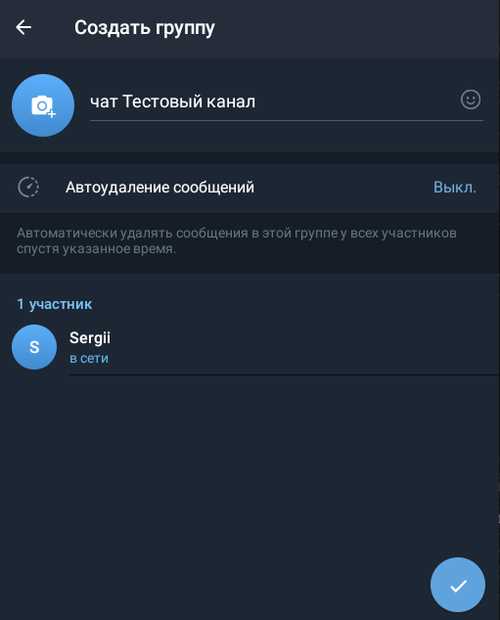 Проверка наличия прав администратора канала