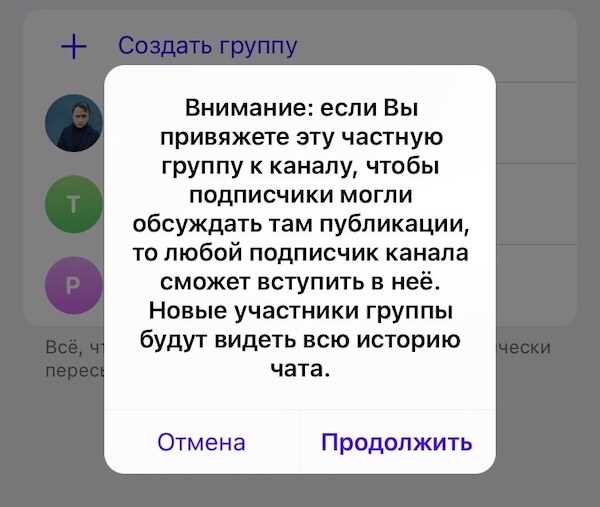Как включить комментарии в телеграмм канале android