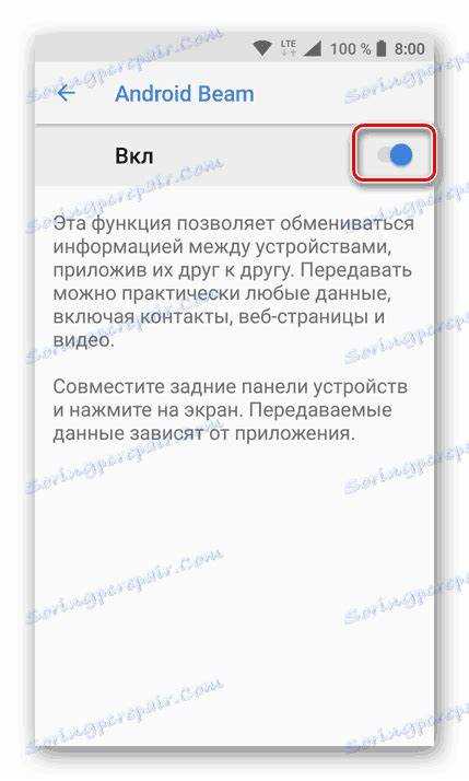 Шаг 7: Устранение проблем с NFC на Android