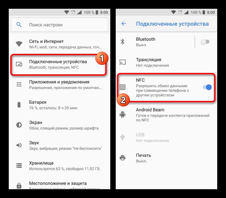 Шаг 6: Подключение к устройствам с использованием NFC