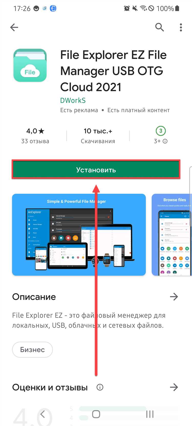 Проблемы с подключением и их решение