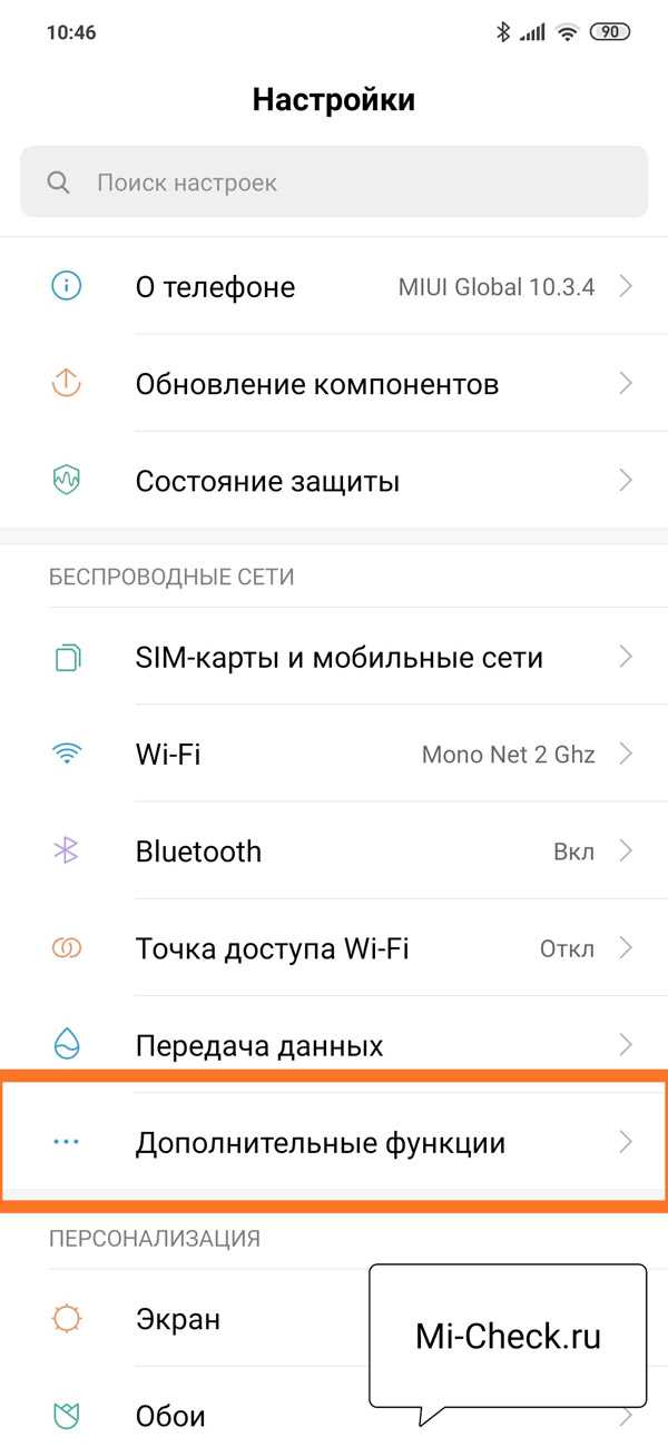 Подготовка смартфона Xiaomi к включению отладки по USB