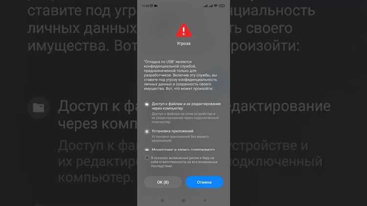 Особенности использования отладки по USB для различных моделей Xiaomi