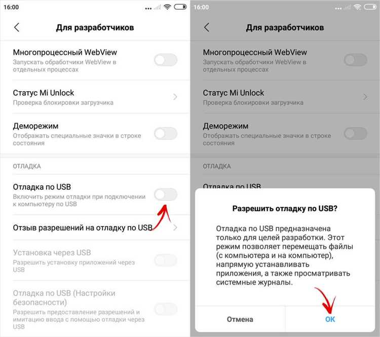 Как включить отладку по usb на xiaomi
