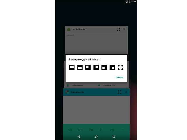 Как включить разделение экрана на android huawei