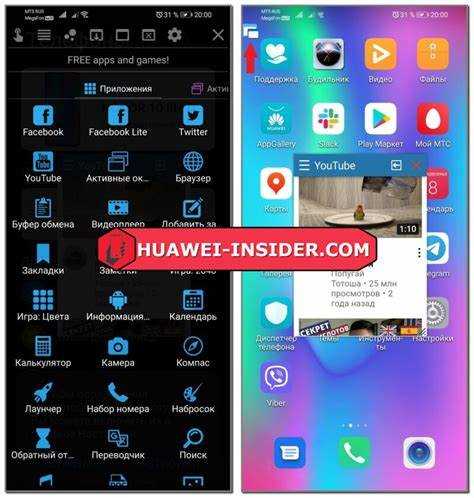 Как активировать разделение экрана на Android