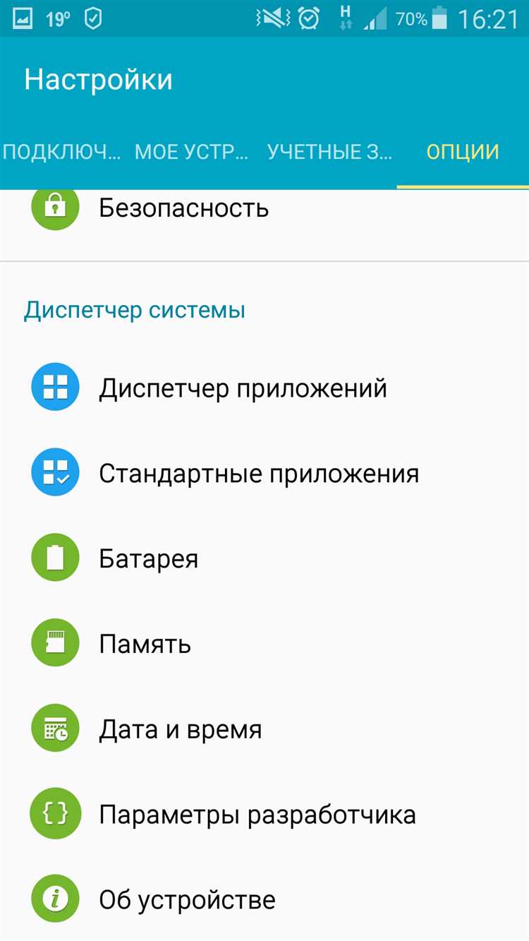 Шаг 6: Настройка параметров для тестирования приложений
