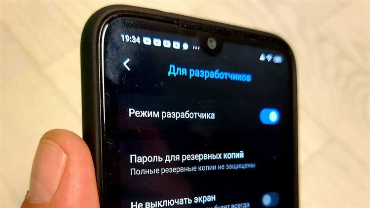 Шаг 5: Доступ к настройкам для разработчиков