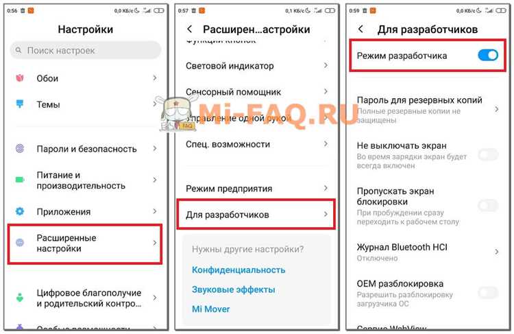 Как включить режим разработчика на xiaomi