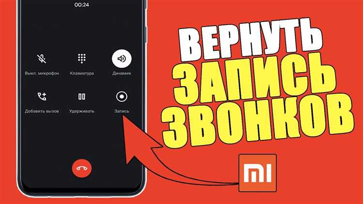 Как включить voice match на телефоне xiaomi