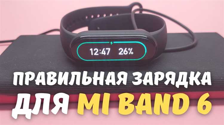 Настройка Xiaomi Mi Band 6 через приложение Mi Fit