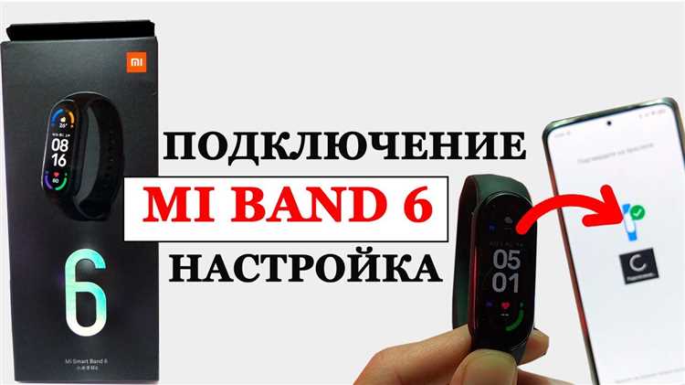 Включение экрана Xiaomi Mi Band 6