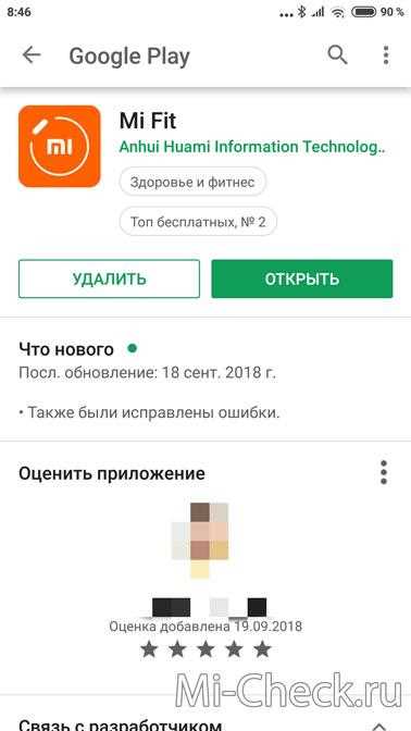 Проверка правильности включения и работы Xiaomi Mi Band 6
