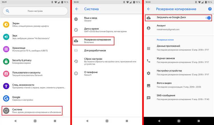 Как восстановить данные на android