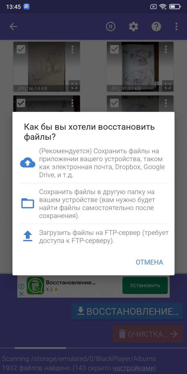Способы извлечения данных при поврежденном экране