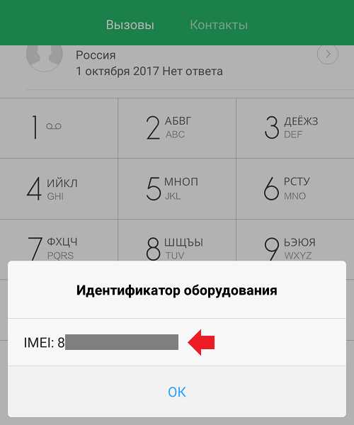 Методы восстановления IMEI через меню разработчика