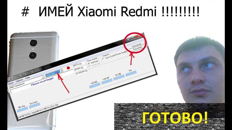 Как восстановить IMEI на Xiaomi без проблем