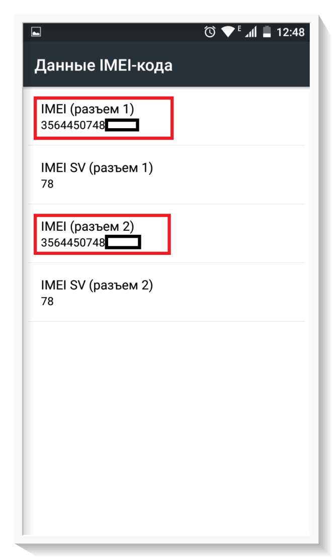 Как восстановить imei на xiaomi