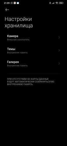 Где искать скрытые фотографии в стандартной галерее MIUI