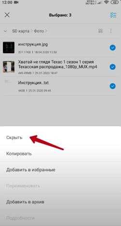 Использование встроенной корзины для восстановления удалённых и скрытых изображений