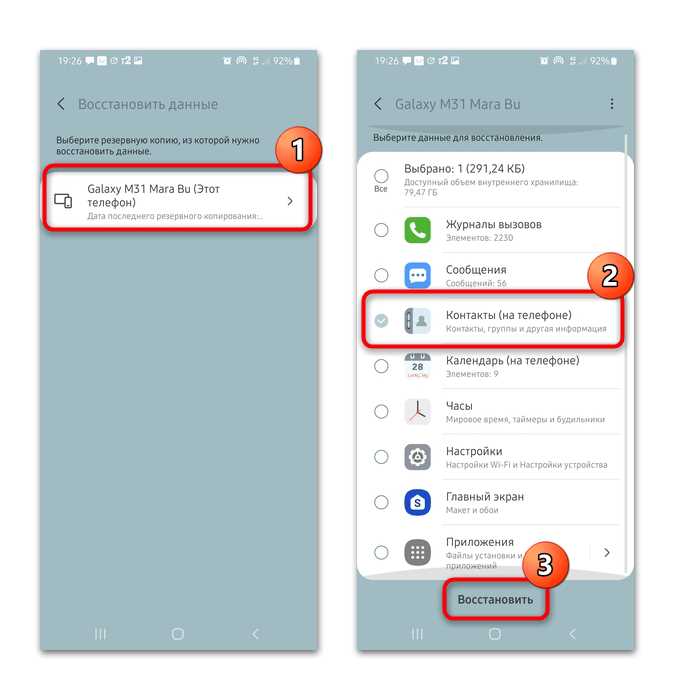 Предотвращение потери контактов в будущем