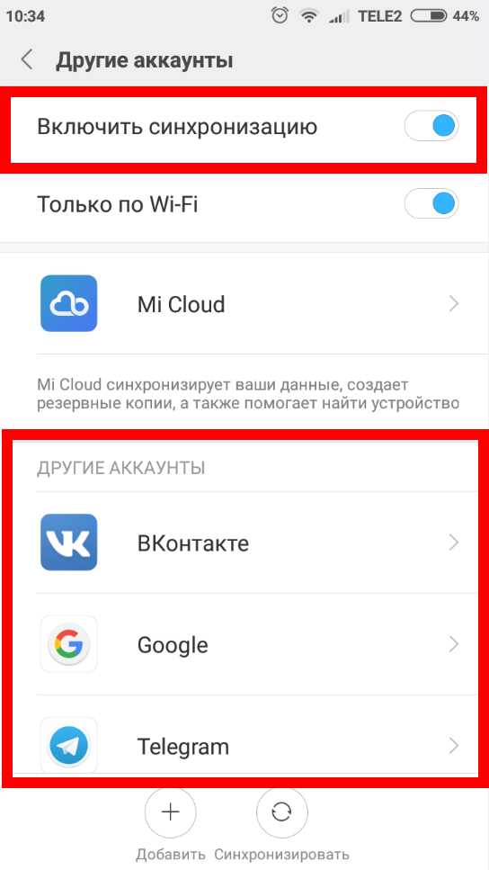 Восстановление контактов из сохраненных файлов VCF