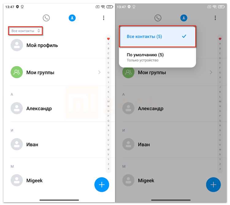 Использование функции резервного копирования Xiaomi для восстановления