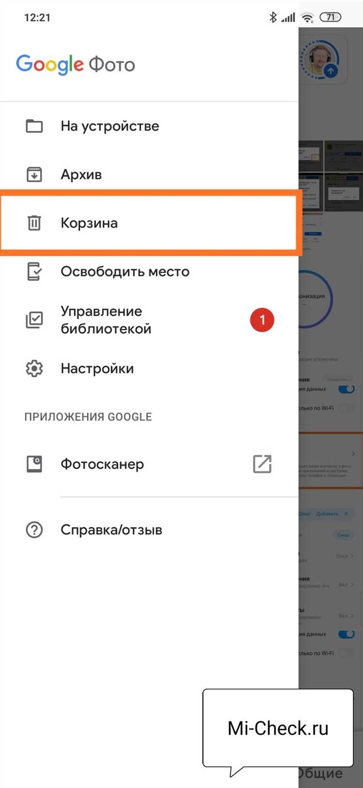 Восстановление через облачное хранилище Xiaomi