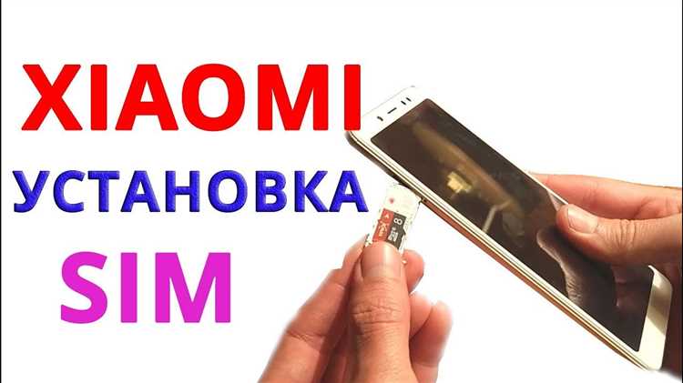 Как открыть лоток для сим карты в Xiaomi Redmi 9