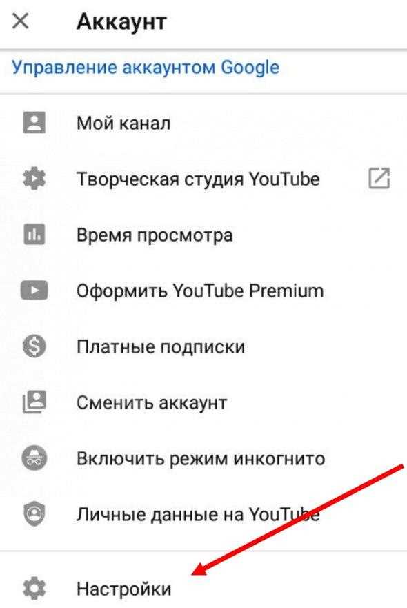 Отключение YouTube через настройки телевизора Xiaomi Mi TV