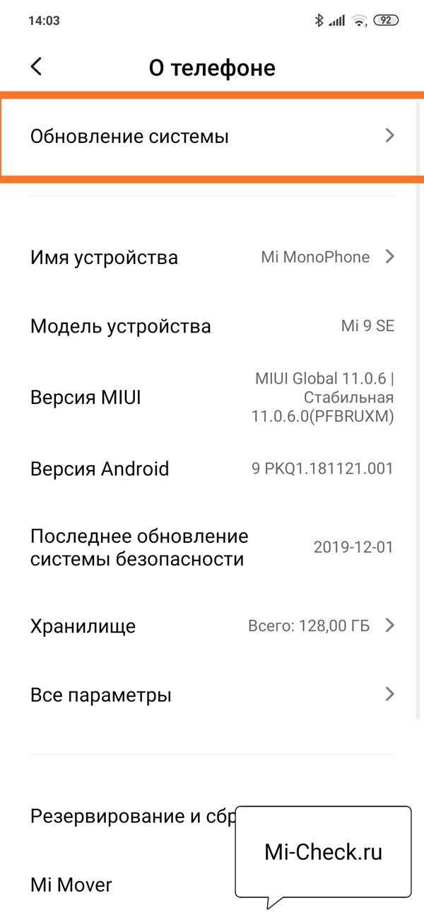 Подготовка устройства Xiaomi перед входом в рекавери