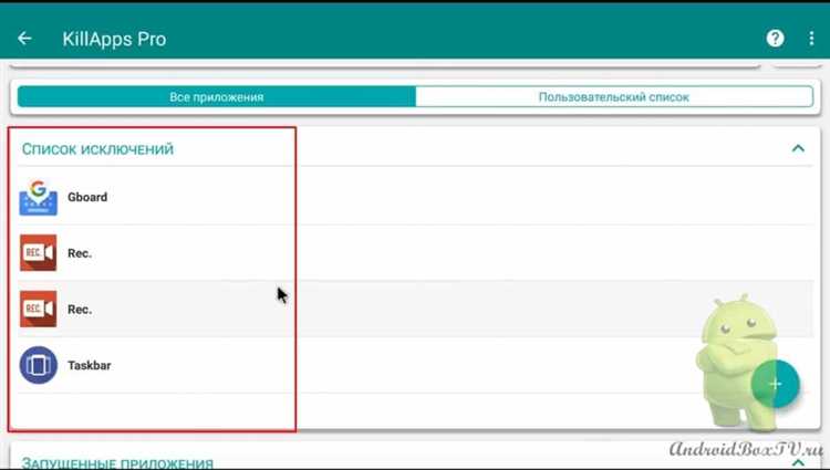 Как закрывать приложения на android
