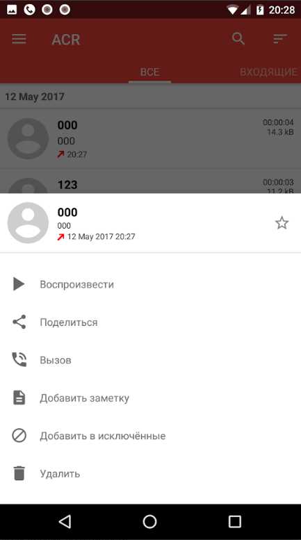 Как записывать телефонные звонки без установки сторонних приложений