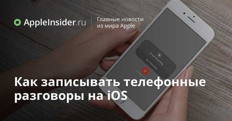 Как записывать телефонные разговоры на android
