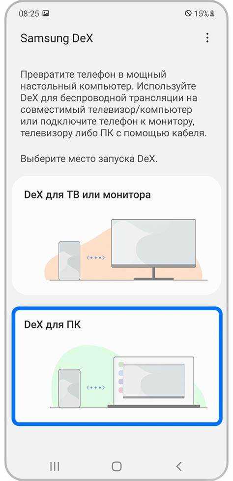 Как настроить и оптимизировать Samsung DeX для комфортного использования?
