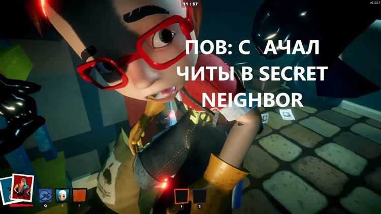 Когда выйдет secret neighbor на android