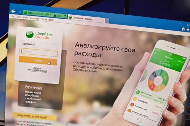 Где искать сохраненные чеки в мобильном приложении Сбербанк Онлайн