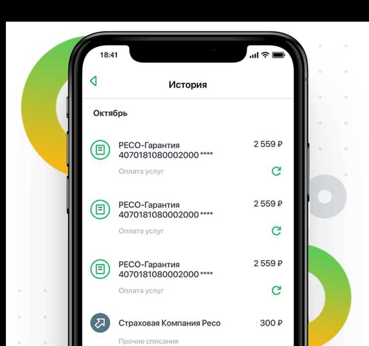 Куда сбербанк онлайн сохраняет чеки android