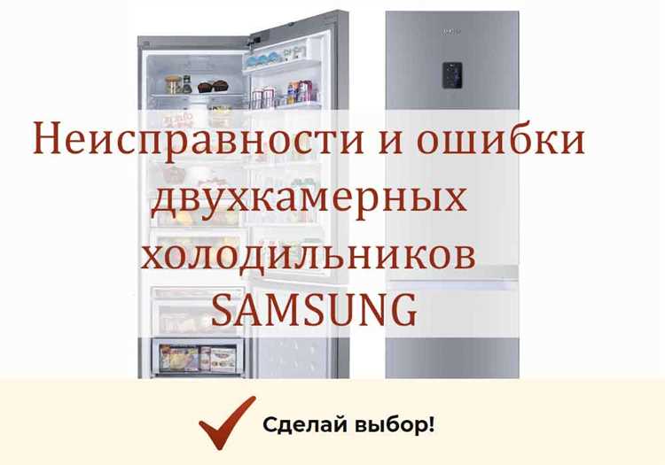 Почему нагревается холодильник по бокам samsung