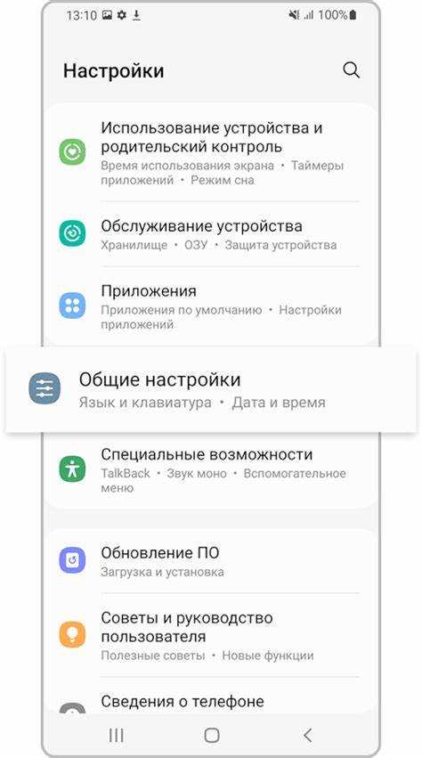 Конфликты с приложениями и их влияние на мобильные данные