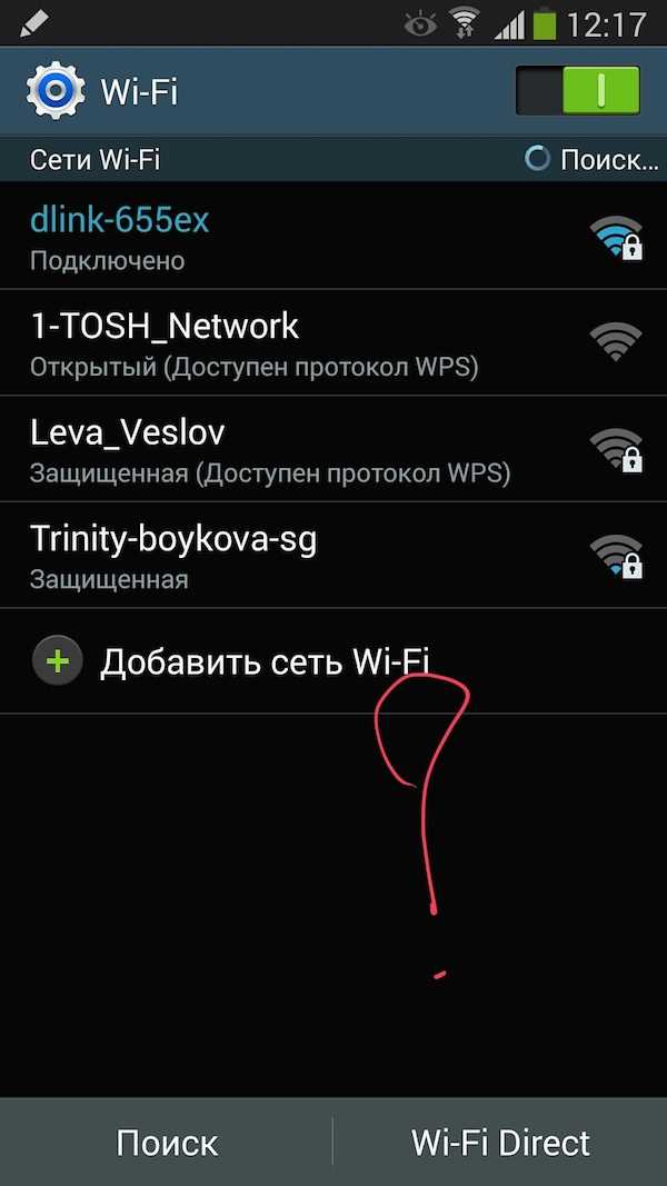 Проблемы с настройками Wi-Fi на телефоне Samsung
